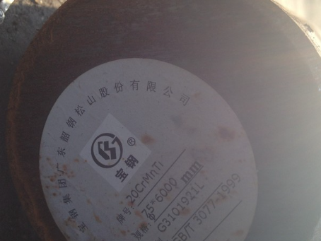 高邮20CrMnTi合金结构钢