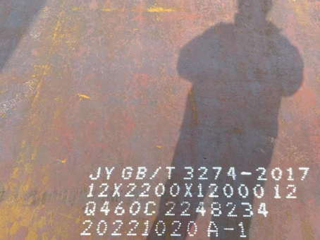 高邮Q460高强钢板